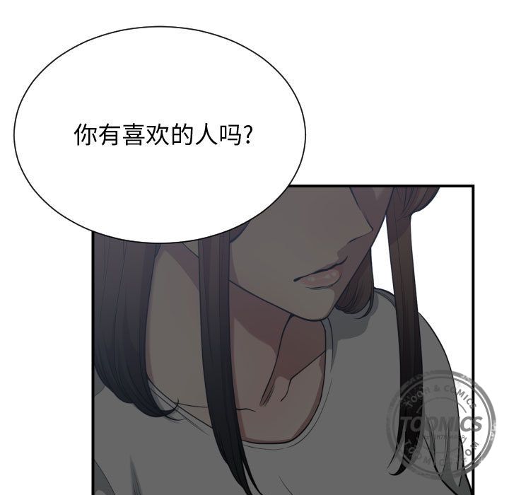 [韩国漫画] 有什么了不起的！ 爱情,巨乳大奶, 后宫#[112P]-84