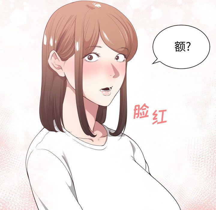 [韩国漫画] 有什么了不起的！ 爱情,巨乳大奶, 后宫#[112P]-86