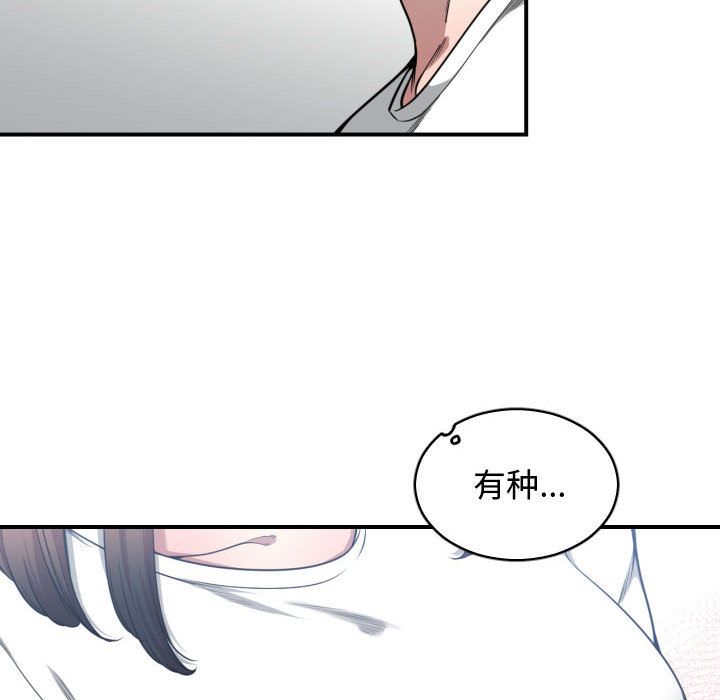 [韩国漫画] 有什么了不起的！ 爱情,巨乳大奶, 后宫#[112P]-91