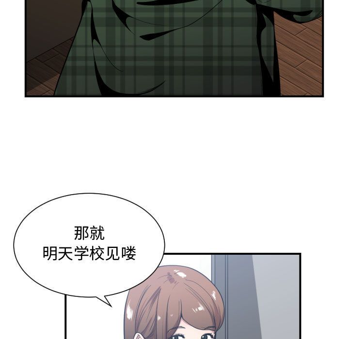 [韩国漫画] 有什么了不起的！ 爱情,巨乳大奶, 后宫#[112P]-98