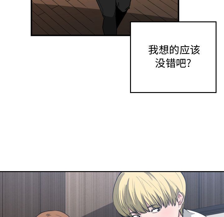 [韩国漫画] 有什么了不起的！ 爱情,巨乳大奶, 后宫#[110P]-52