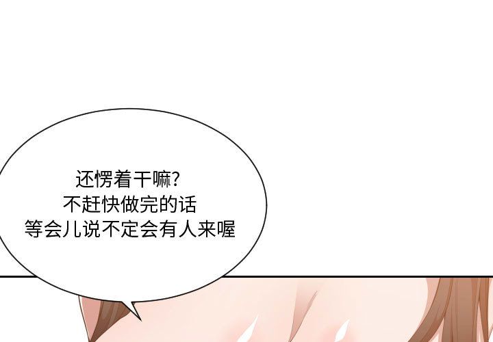[韩国漫画] 有什么了不起的！ 爱情,巨乳大奶, 后宫#[115P]-1