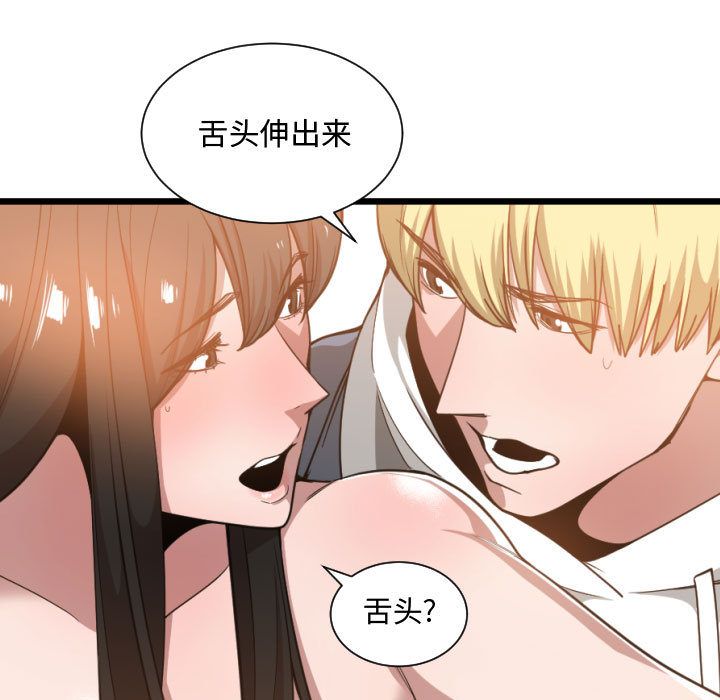 [韩国漫画] 有什么了不起的！ 爱情,巨乳大奶, 后宫#[115P]-101
