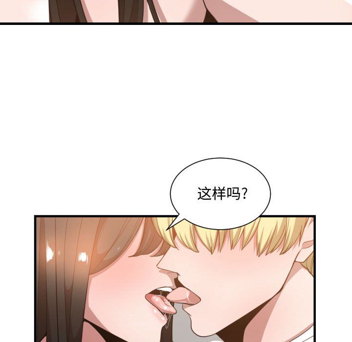 [韩国漫画] 有什么了不起的！ 爱情,巨乳大奶, 后宫#[115P]-102