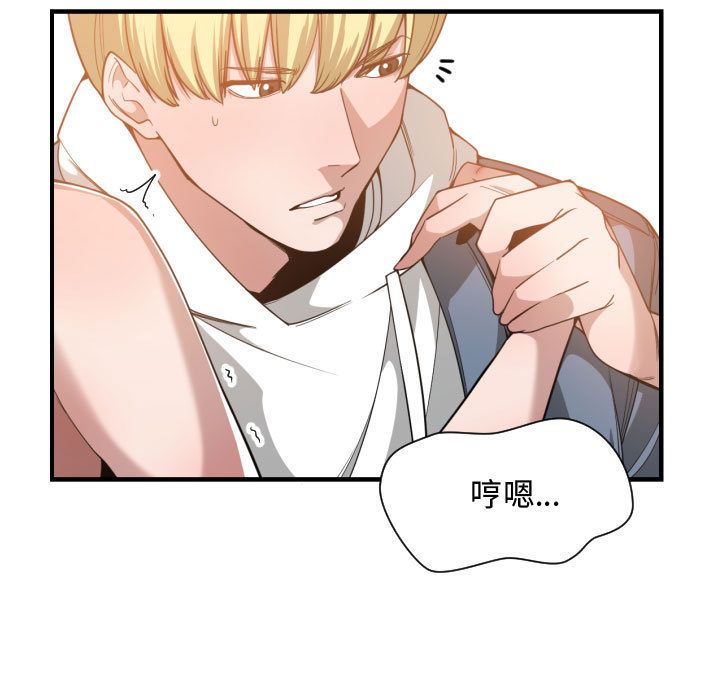 [韩国漫画] 有什么了不起的！ 爱情,巨乳大奶, 后宫#[115P]-109