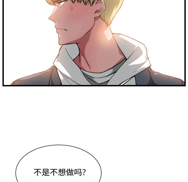 [韩国漫画] 有什么了不起的！ 爱情,巨乳大奶, 后宫#[115P]-13