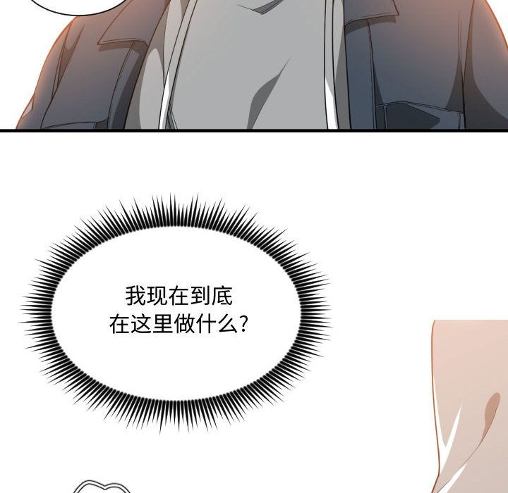 [韩国漫画] 有什么了不起的！ 爱情,巨乳大奶, 后宫#[115P]-20
