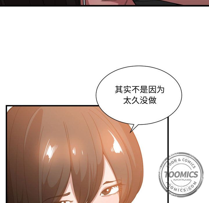 [韩国漫画] 有什么了不起的！ 爱情,巨乳大奶, 后宫#[115P]-28