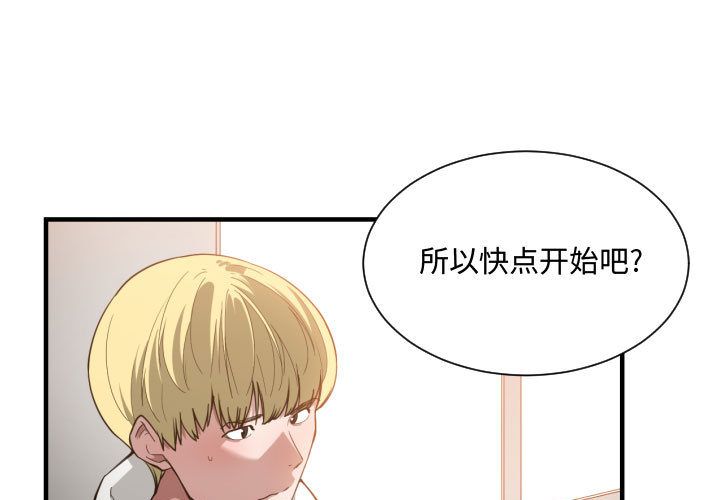 [韩国漫画] 有什么了不起的！ 爱情,巨乳大奶, 后宫#[115P]-3