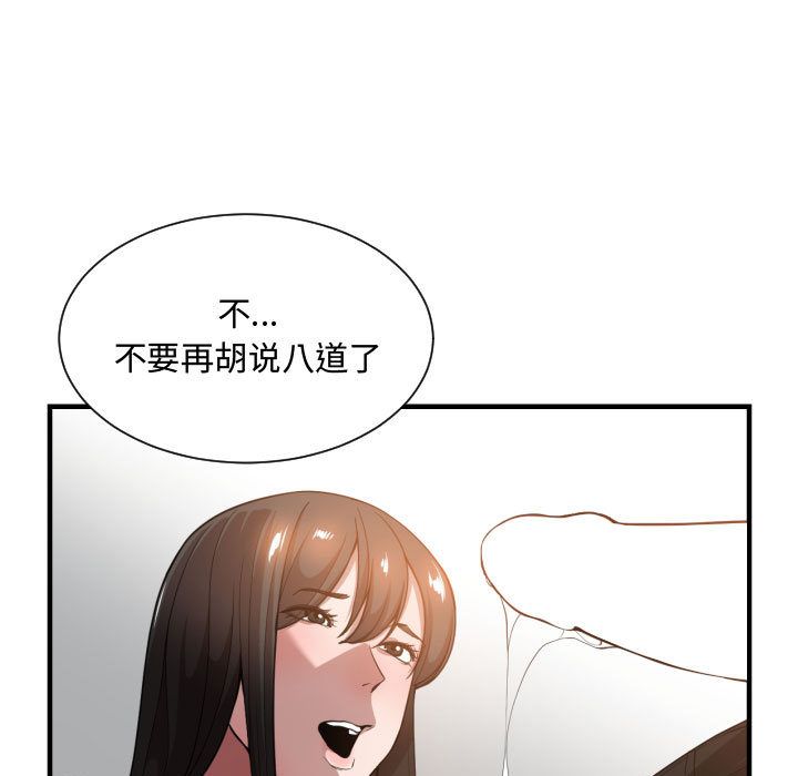 [韩国漫画] 有什么了不起的！ 爱情,巨乳大奶, 后宫#[115P]-31