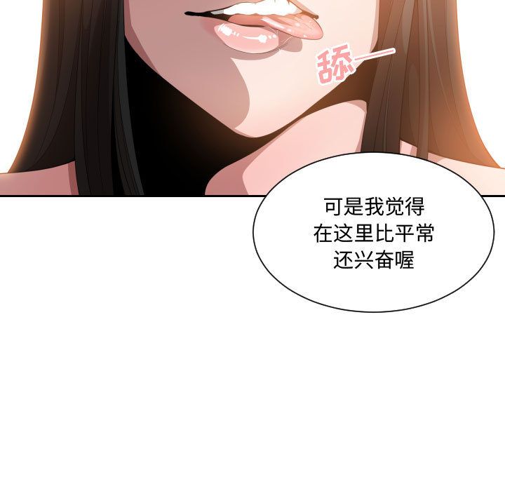 [韩国漫画] 有什么了不起的！ 爱情,巨乳大奶, 后宫#[115P]-33