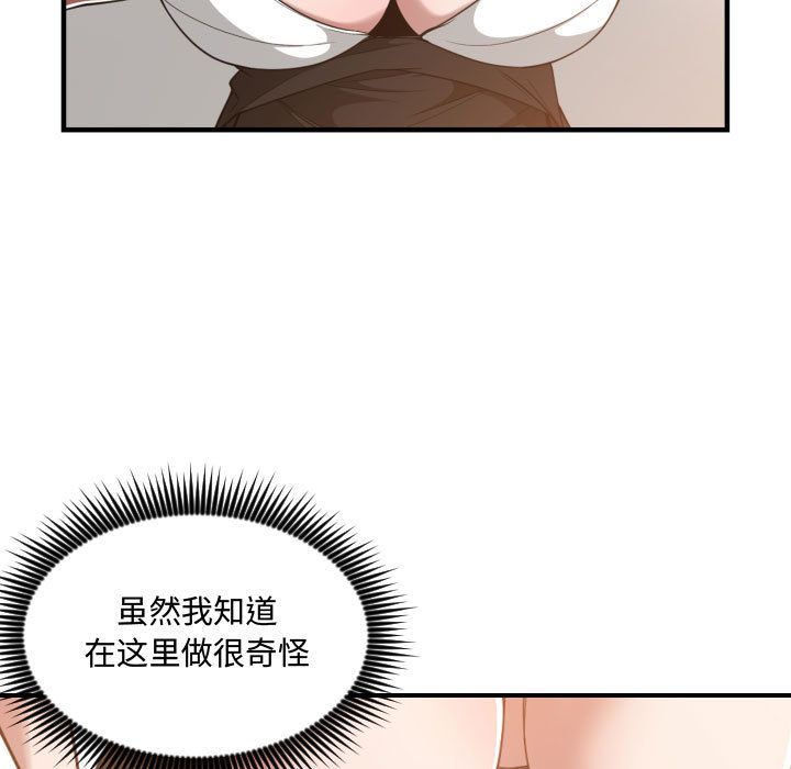 [韩国漫画] 有什么了不起的！ 爱情,巨乳大奶, 后宫#[115P]-35