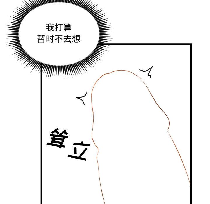 [韩国漫画] 有什么了不起的！ 爱情,巨乳大奶, 后宫#[115P]-44