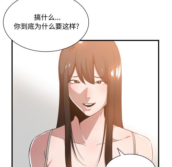 [韩国漫画] 有什么了不起的！ 爱情,巨乳大奶, 后宫#[115P]-5