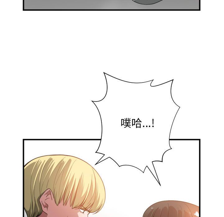 [韩国漫画] 有什么了不起的！ 爱情,巨乳大奶, 后宫#[115P]-55