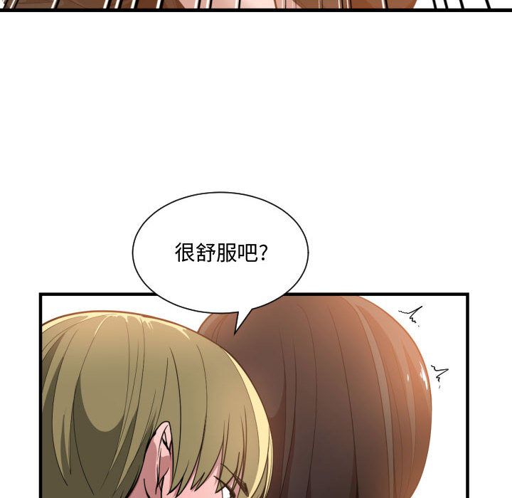 [韩国漫画] 有什么了不起的！ 爱情,巨乳大奶, 后宫#[115P]-68
