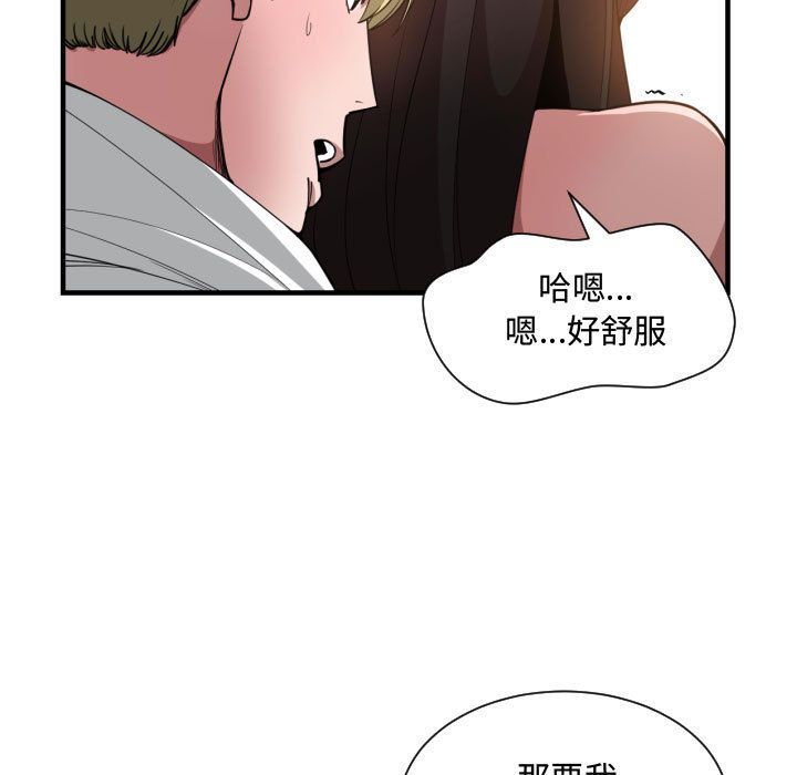 [韩国漫画] 有什么了不起的！ 爱情,巨乳大奶, 后宫#[115P]-69