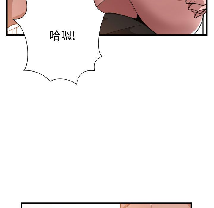 [韩国漫画] 有什么了不起的！ 爱情,巨乳大奶, 后宫#[115P]-71