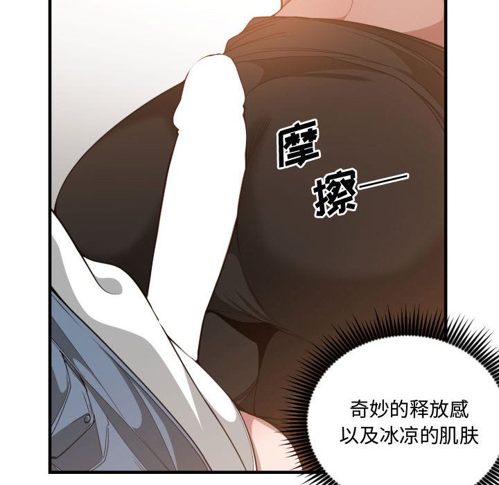[韩国漫画] 有什么了不起的！ 爱情,巨乳大奶, 后宫#[115P]-72