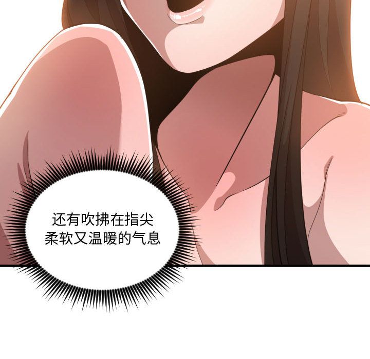 [韩国漫画] 有什么了不起的！ 爱情,巨乳大奶, 后宫#[115P]-74