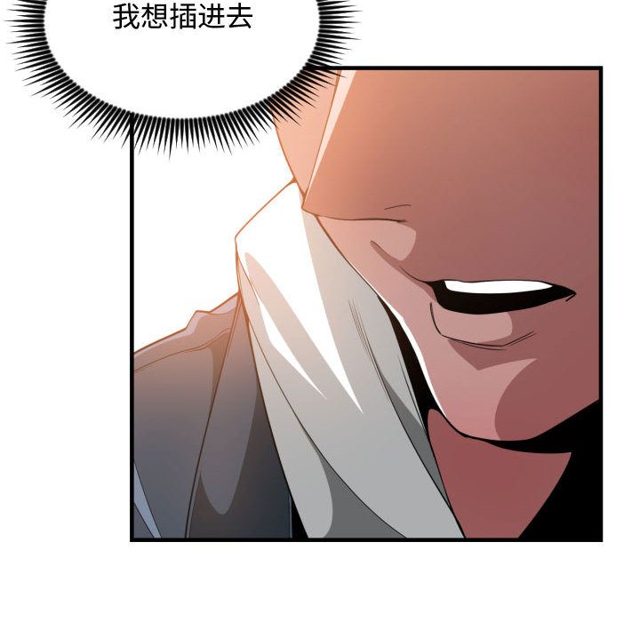 [韩国漫画] 有什么了不起的！ 爱情,巨乳大奶, 后宫#[115P]-78