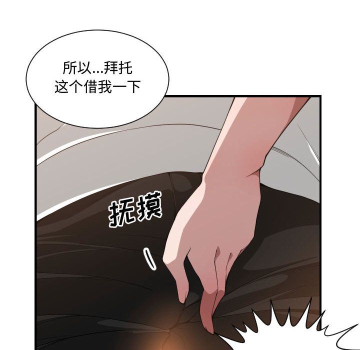 [韩国漫画] 有什么了不起的！ 爱情,巨乳大奶, 后宫#[115P]-8