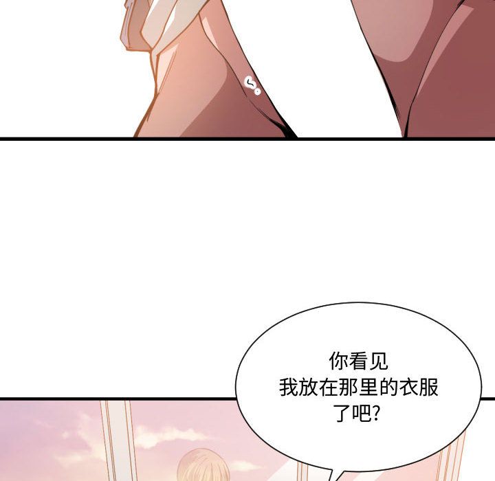 [韩国漫画] 有什么了不起的！ 爱情,巨乳大奶, 后宫#[115P]-80