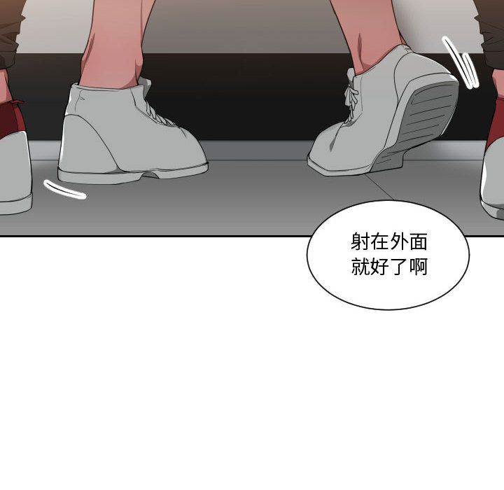 [韩国漫画] 有什么了不起的！ 爱情,巨乳大奶, 后宫#[115P]-88