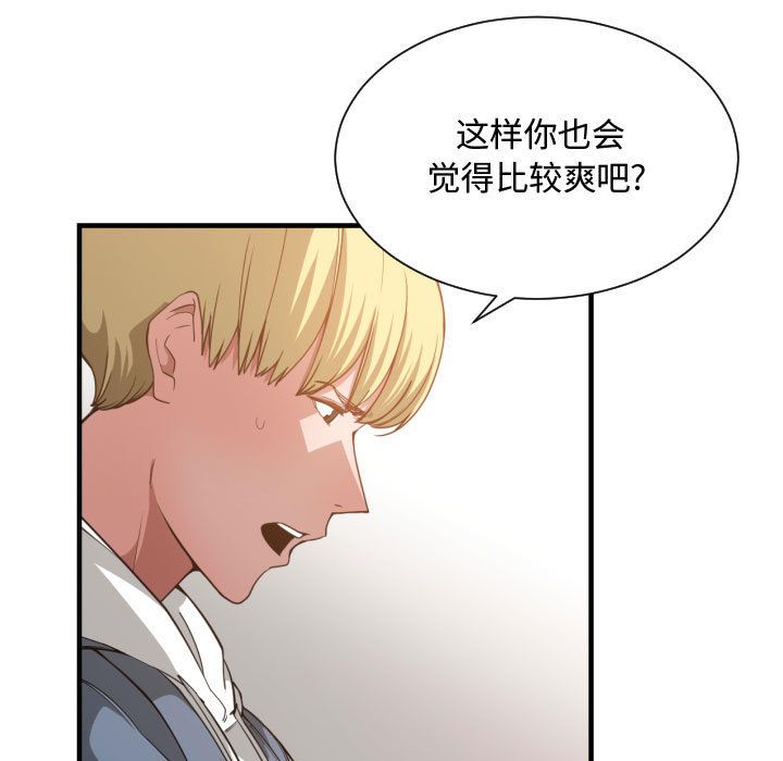 [韩国漫画] 有什么了不起的！ 爱情,巨乳大奶, 后宫#[115P]-89