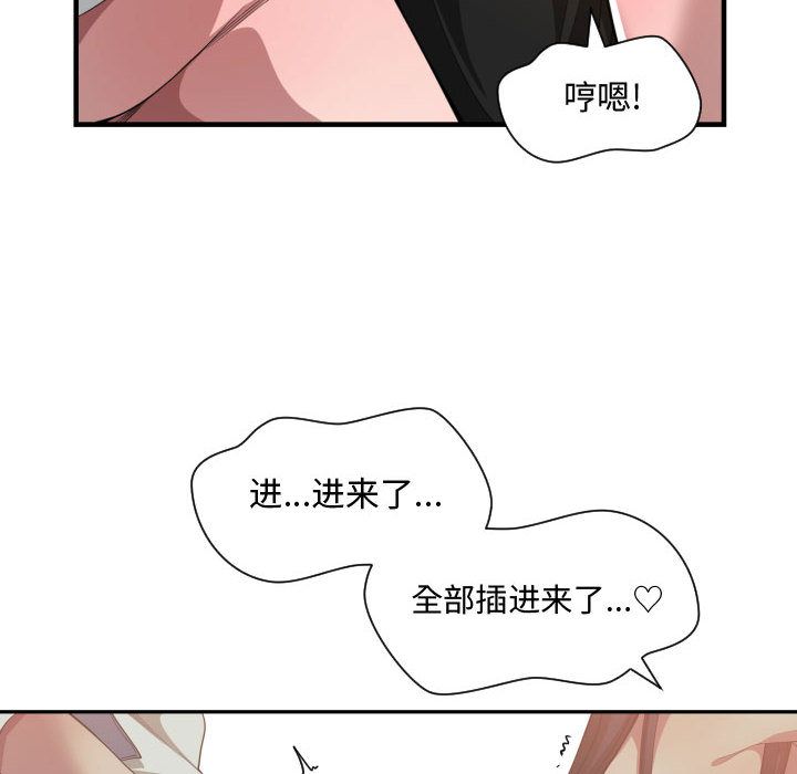 [韩国漫画] 有什么了不起的！ 爱情,巨乳大奶, 后宫#[115P]-94