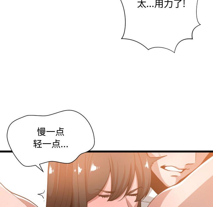 [韩国漫画] 有什么了不起的！ 爱情,巨乳大奶, 后宫#[115P]-99