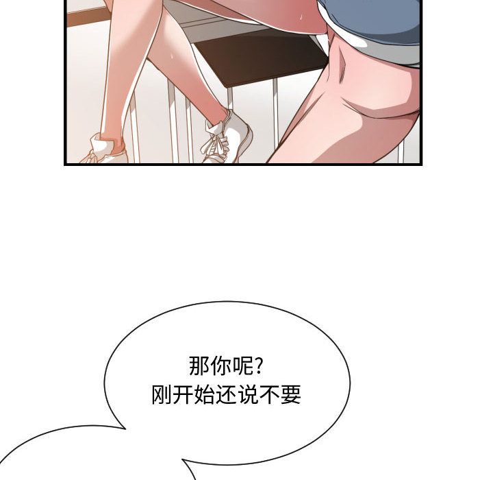 [韩国漫画] 有什么了不起的！ 爱情,巨乳大奶, 后宫#[111P]-10