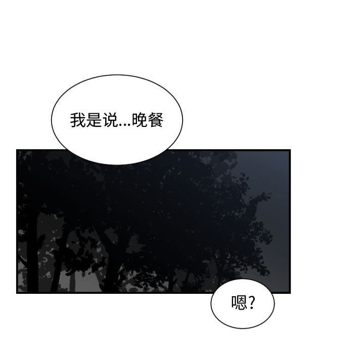 [韩国漫画] 有什么了不起的！ 爱情,巨乳大奶, 后宫#[111P]-100