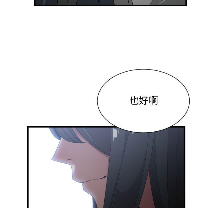 [韩国漫画] 有什么了不起的！ 爱情,巨乳大奶, 后宫#[111P]-104