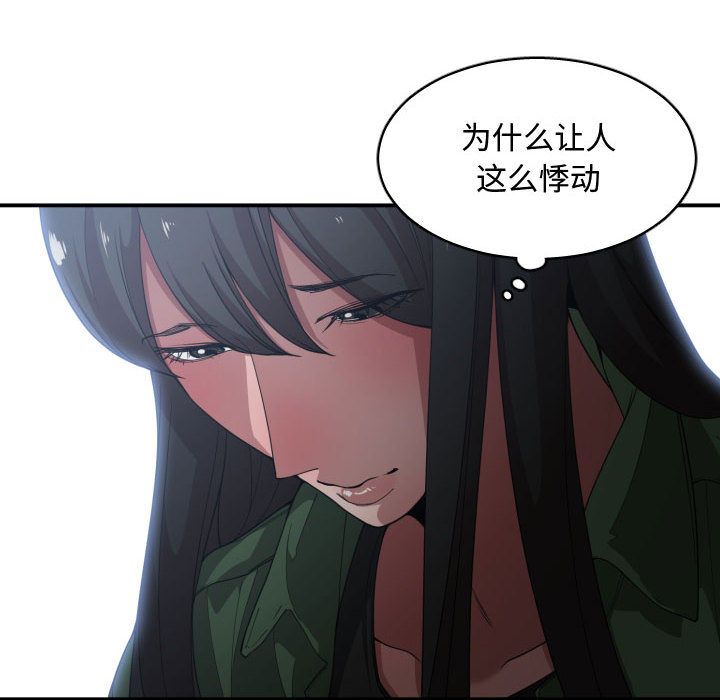 [韩国漫画] 有什么了不起的！ 爱情,巨乳大奶, 后宫#[111P]-107
