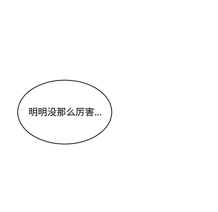 [韩国漫画] 有什么了不起的！ 爱情,巨乳大奶, 后宫#[111P]-109