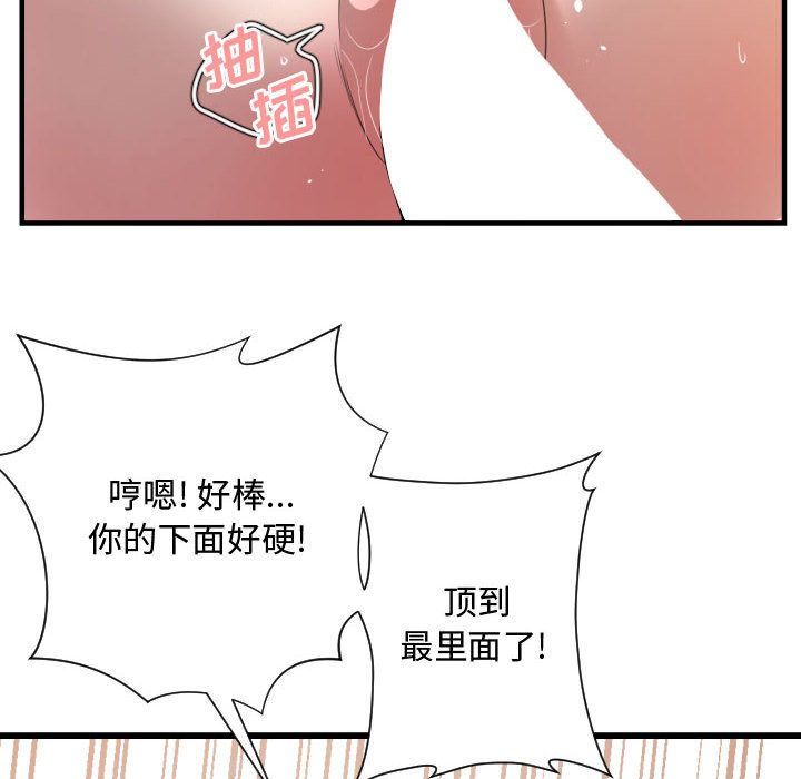 [韩国漫画] 有什么了不起的！ 爱情,巨乳大奶, 后宫#[111P]-15