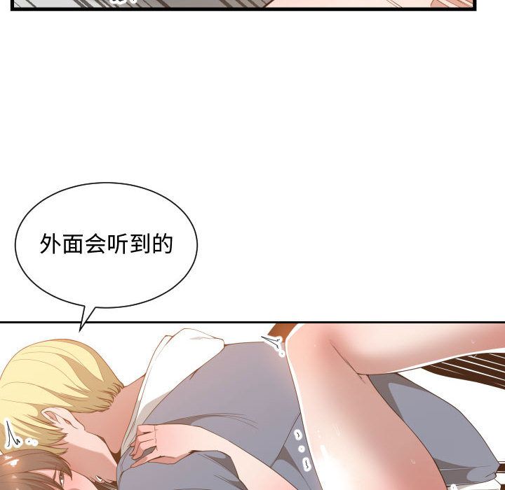 [韩国漫画] 有什么了不起的！ 爱情,巨乳大奶, 后宫#[111P]-21