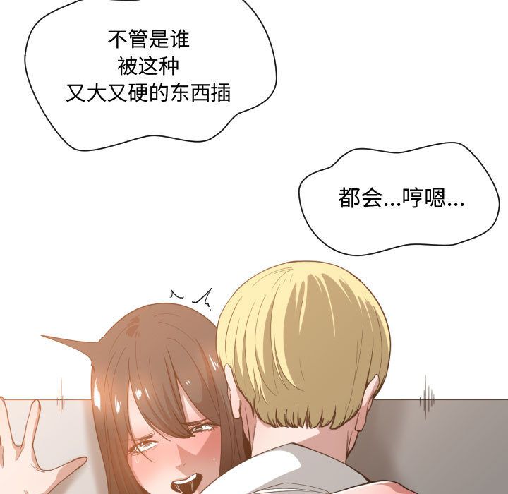 [韩国漫画] 有什么了不起的！ 爱情,巨乳大奶, 后宫#[111P]-23