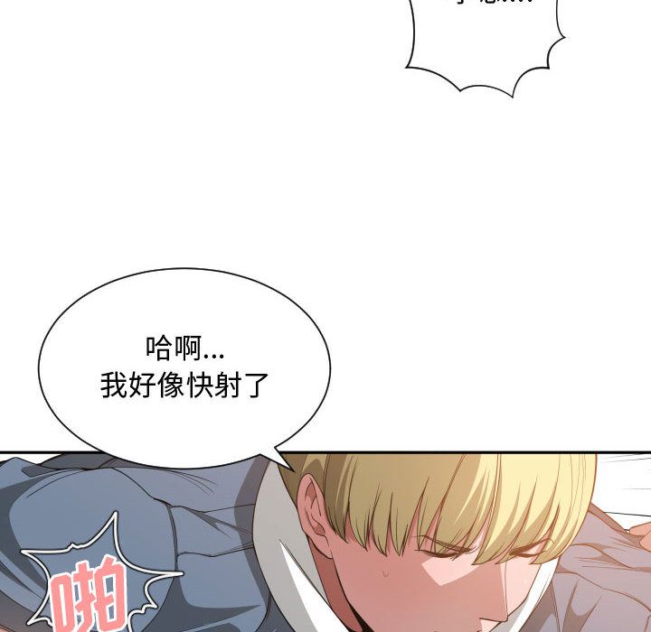 [韩国漫画] 有什么了不起的！ 爱情,巨乳大奶, 后宫#[111P]-36