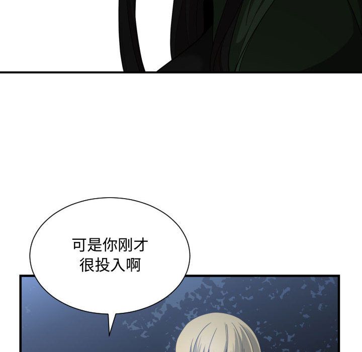 [韩国漫画] 有什么了不起的！ 爱情,巨乳大奶, 后宫#[111P]-69
