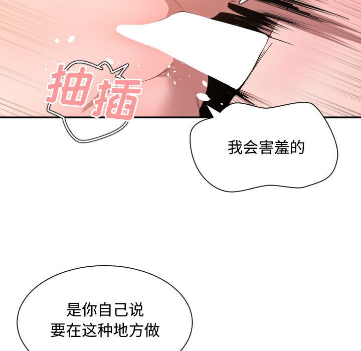[韩国漫画] 有什么了不起的！ 爱情,巨乳大奶, 后宫#[111P]-7