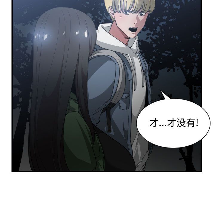 [韩国漫画] 有什么了不起的！ 爱情,巨乳大奶, 后宫#[111P]-70