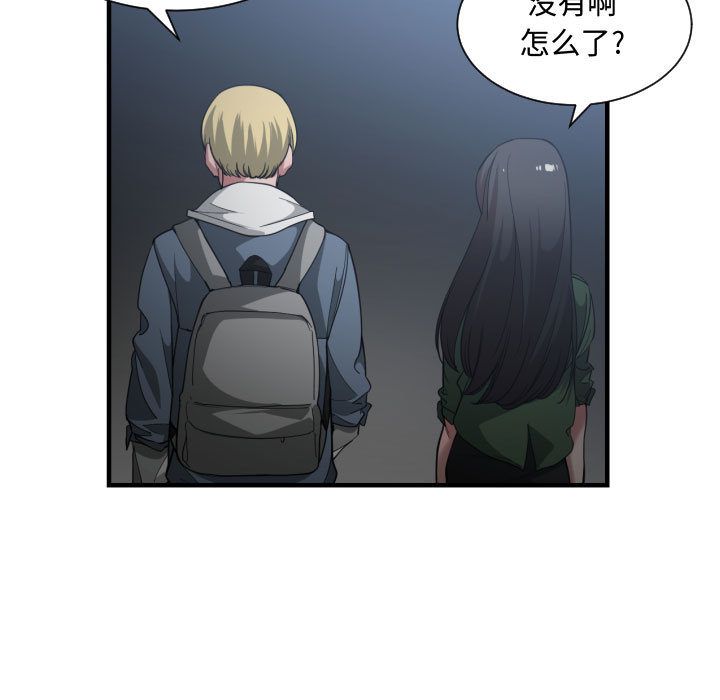 [韩国漫画] 有什么了不起的！ 爱情,巨乳大奶, 后宫#[111P]-74