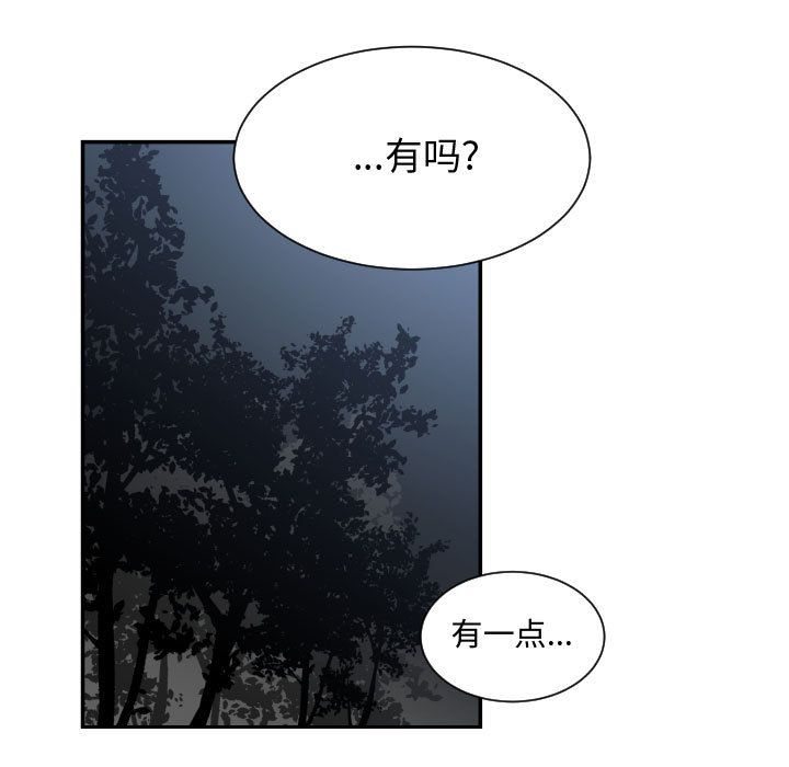 [韩国漫画] 有什么了不起的！ 爱情,巨乳大奶, 后宫#[111P]-78