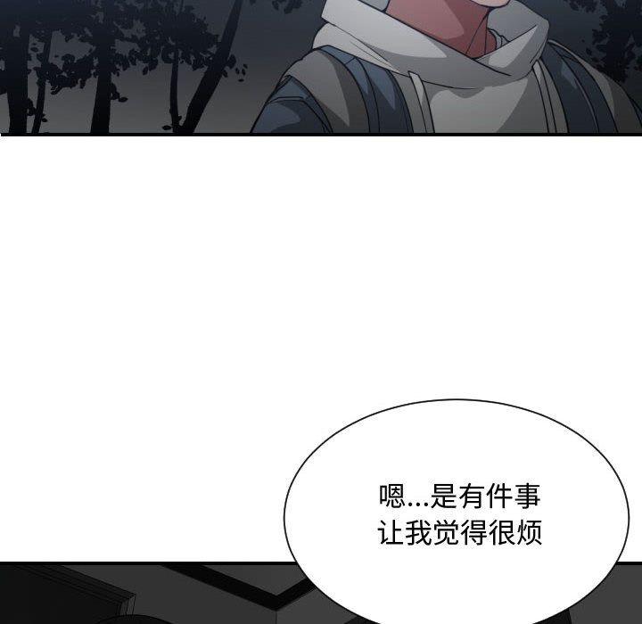 [韩国漫画] 有什么了不起的！ 爱情,巨乳大奶, 后宫#[111P]-81
