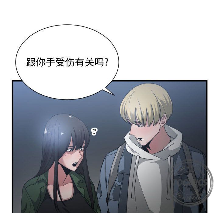 [韩国漫画] 有什么了不起的！ 爱情,巨乳大奶, 后宫#[111P]-83