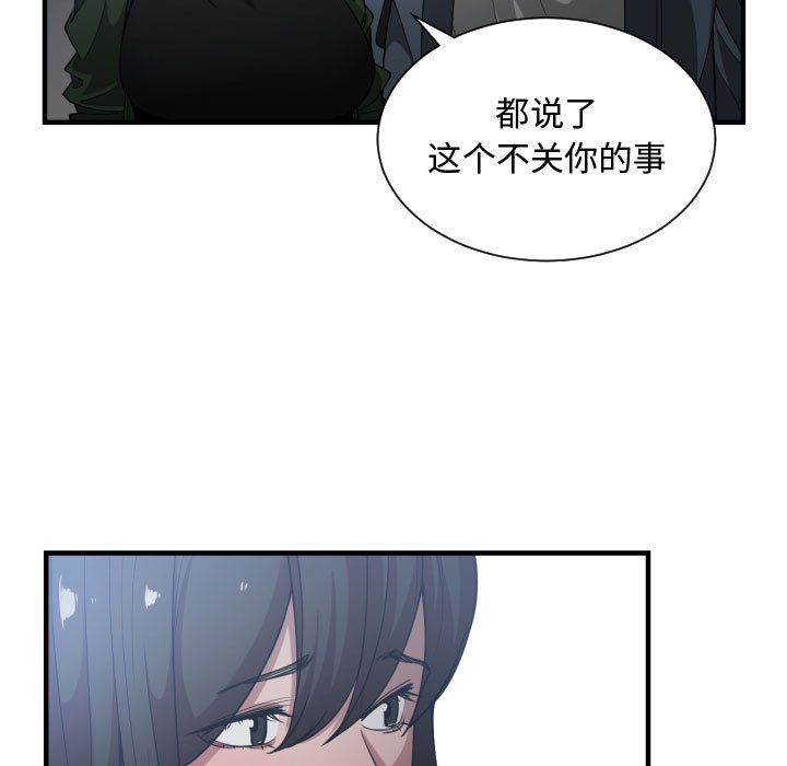 [韩国漫画] 有什么了不起的！ 爱情,巨乳大奶, 后宫#[111P]-84