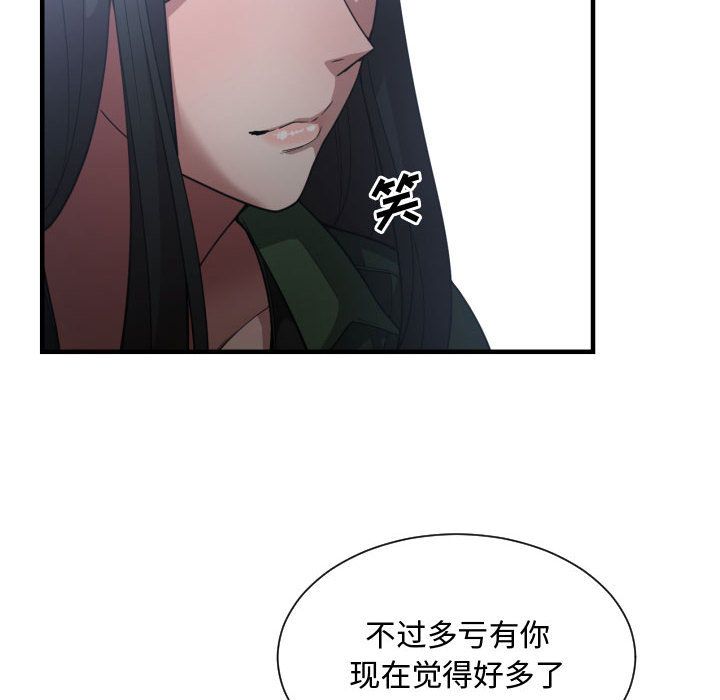 [韩国漫画] 有什么了不起的！ 爱情,巨乳大奶, 后宫#[111P]-85
