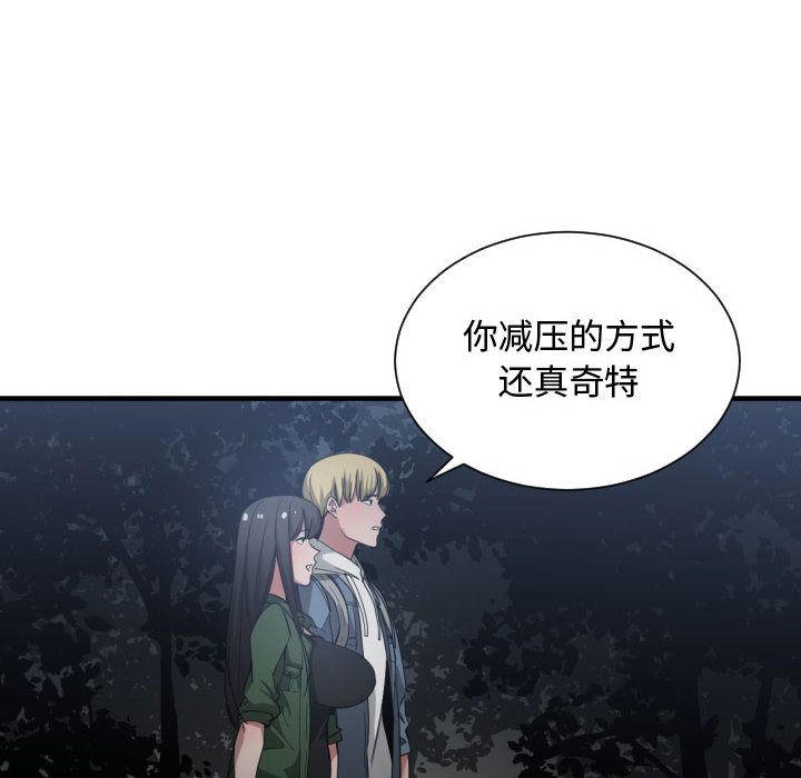 [韩国漫画] 有什么了不起的！ 爱情,巨乳大奶, 后宫#[111P]-88